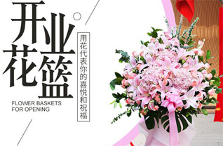 山东青岛胶州市洋河镇冷家坟村花篮配送